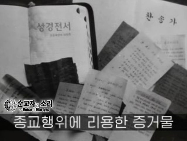 NK govt anti religion training video shows Christian materials